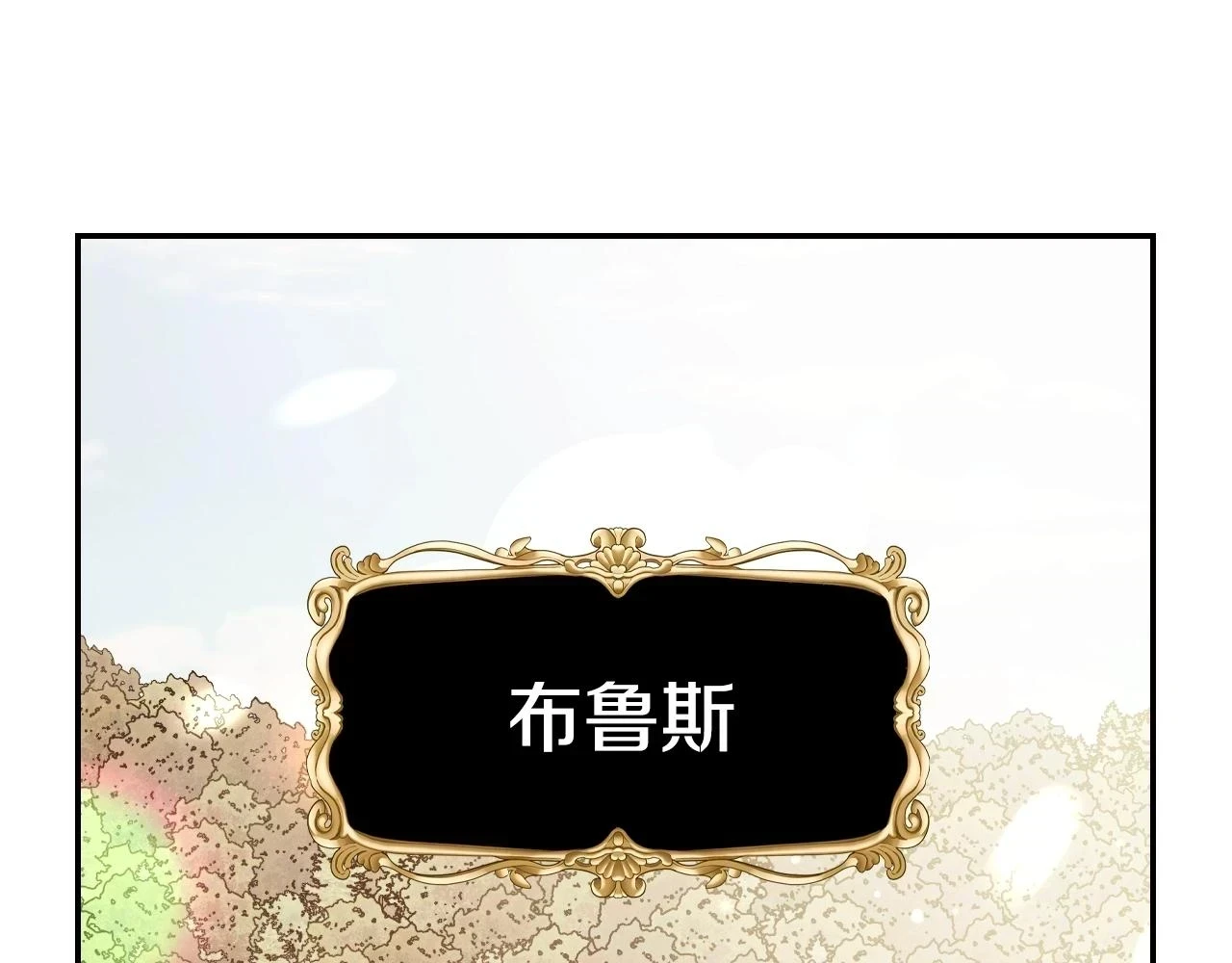 爸这个婚我不结原著小说漫画,第93话 生日宴上求婚！5图