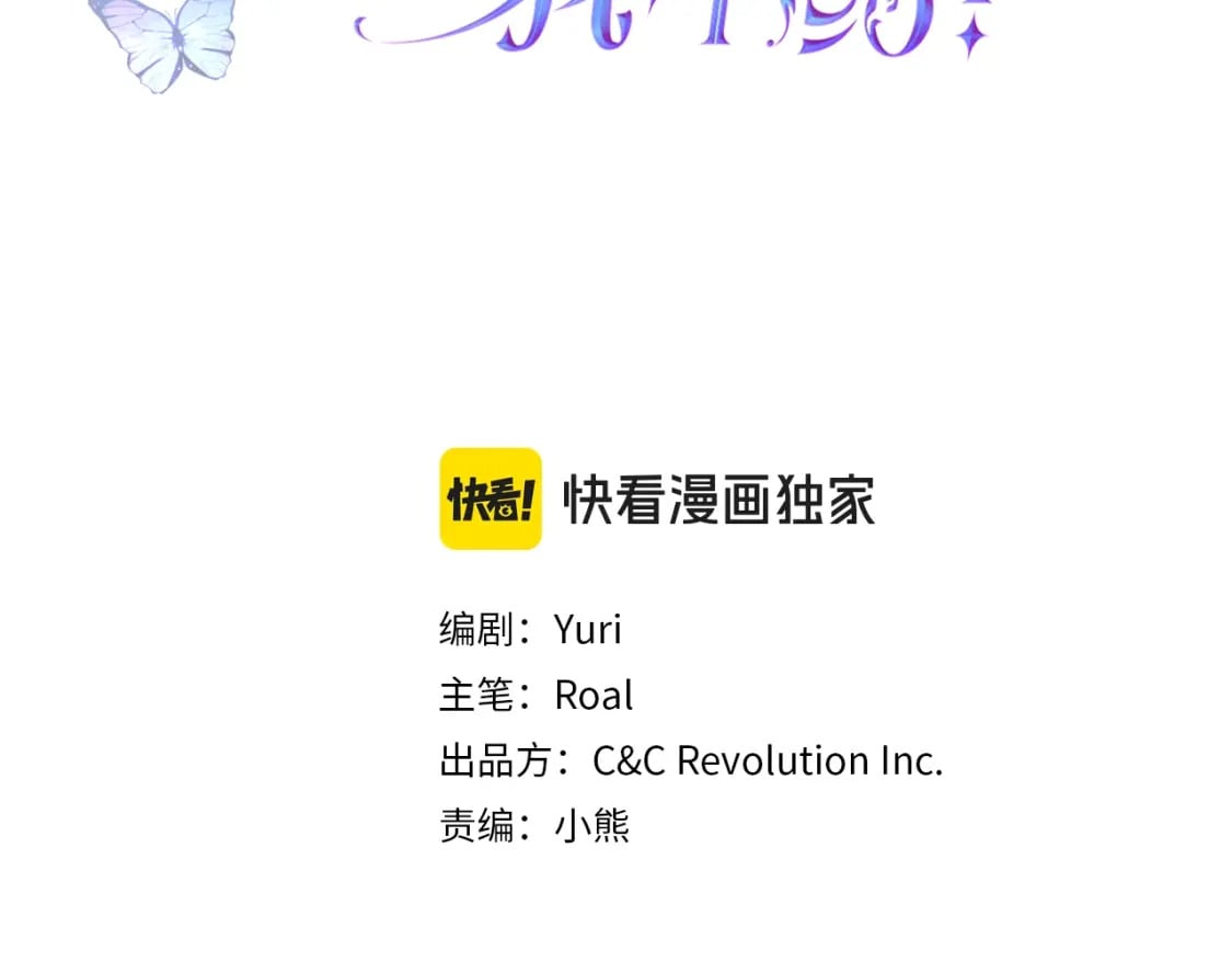 爸,这个婚我不结!漫画免费下拉式漫画,完结话 一直一直幸福下去3图