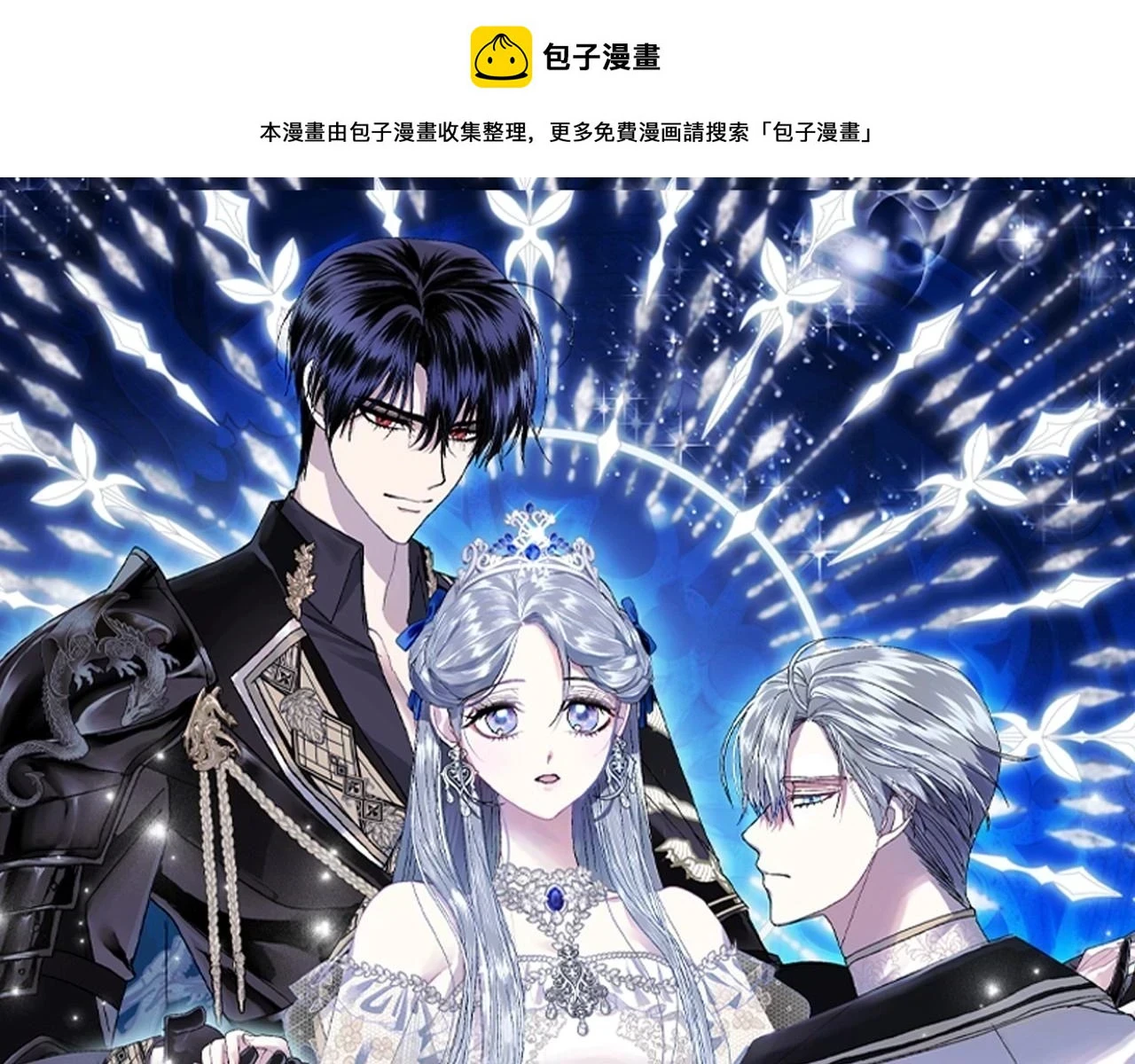 爸这个婚我不结原著小说漫画,第93话 生日宴上求婚！1图