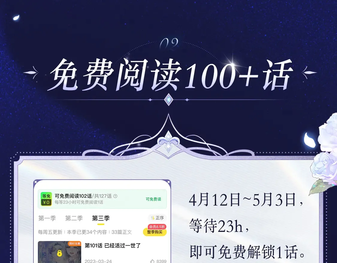 爸这个婚我不结漫画107漫画,必看！领番外礼包5图