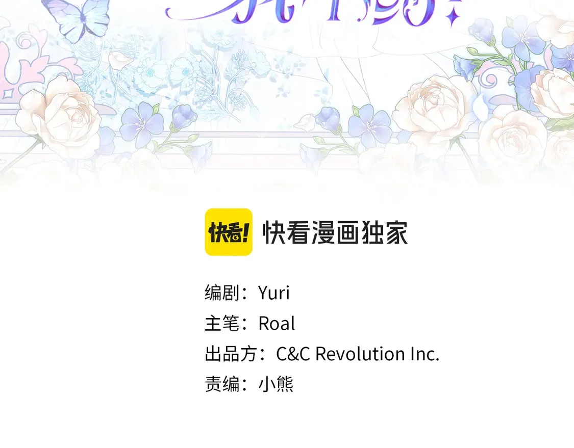 这个婚我不结8漫画,番外3 孕期摔倒3图