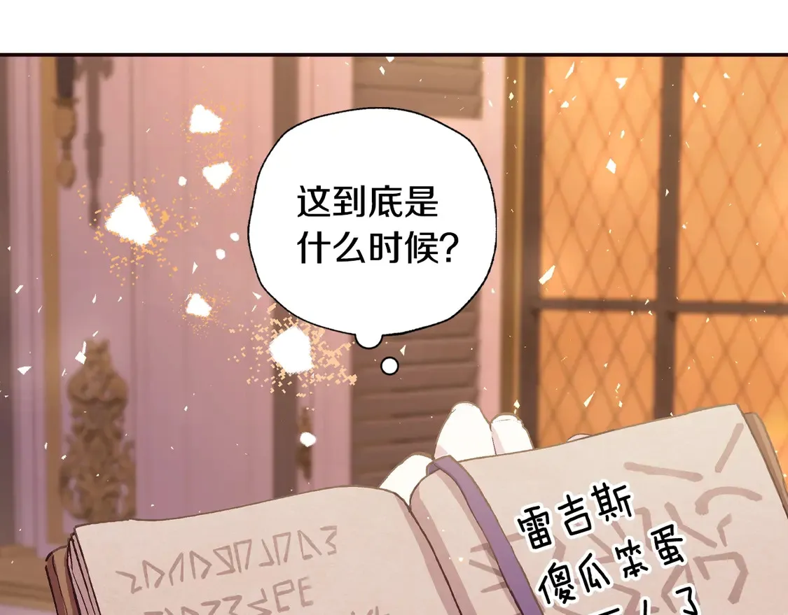爸这个婚我不结漫画免费读漫画,番外6 你好像都不知道我有多爱你2图