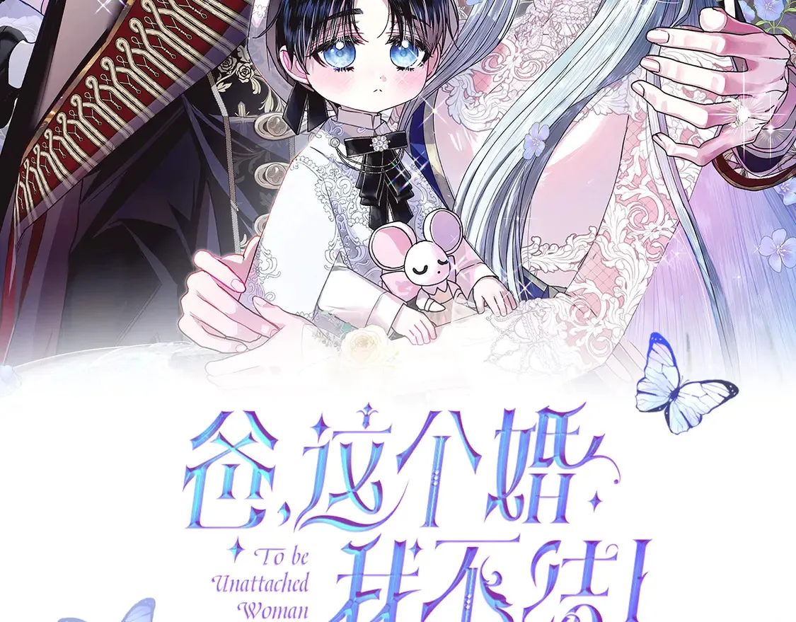 这个婚我不结8漫画,番外3 孕期摔倒2图