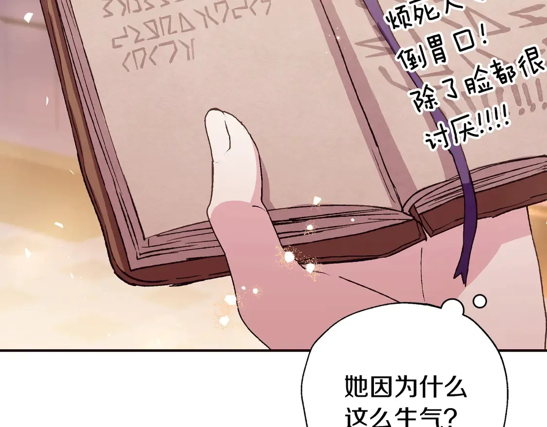 爸这个婚我不结漫画免费读漫画,番外6 你好像都不知道我有多爱你3图