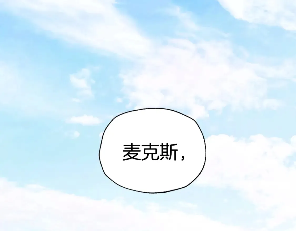 爸这个婚我不结了漫画免费下拉式漫画,番外5 恋爱日记5图