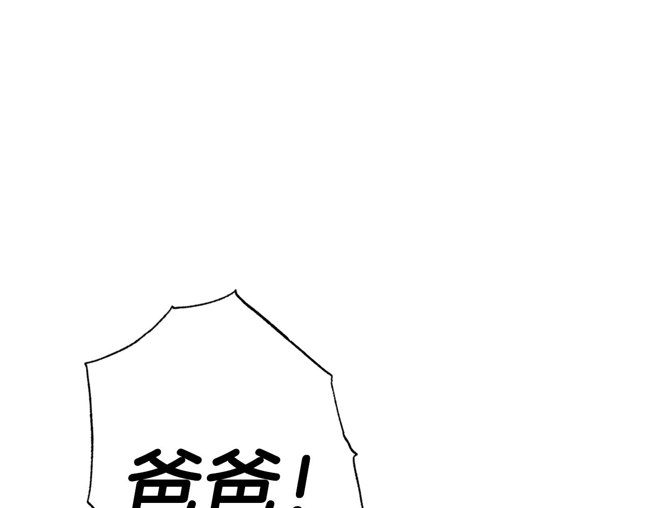 爸这个婚我不结漫画免费观看星球漫画漫画,第二季完结篇 换我守护你5图