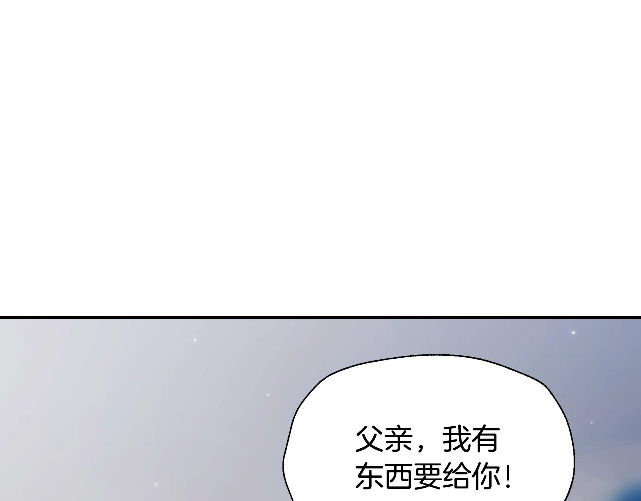 《爸漫画,第87话 封印记忆4图