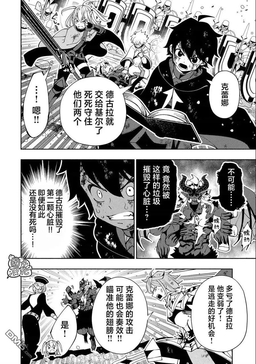 地狱模式玩家漫画,第53话 精灵王的祝福4图