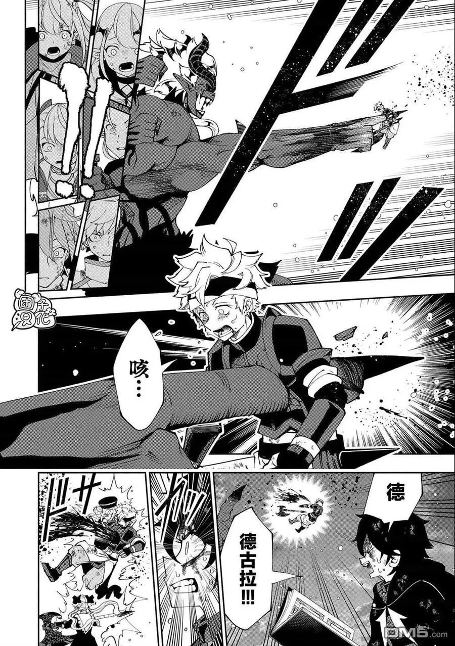 地狱模式玩家漫画,第53话 精灵王的祝福2图