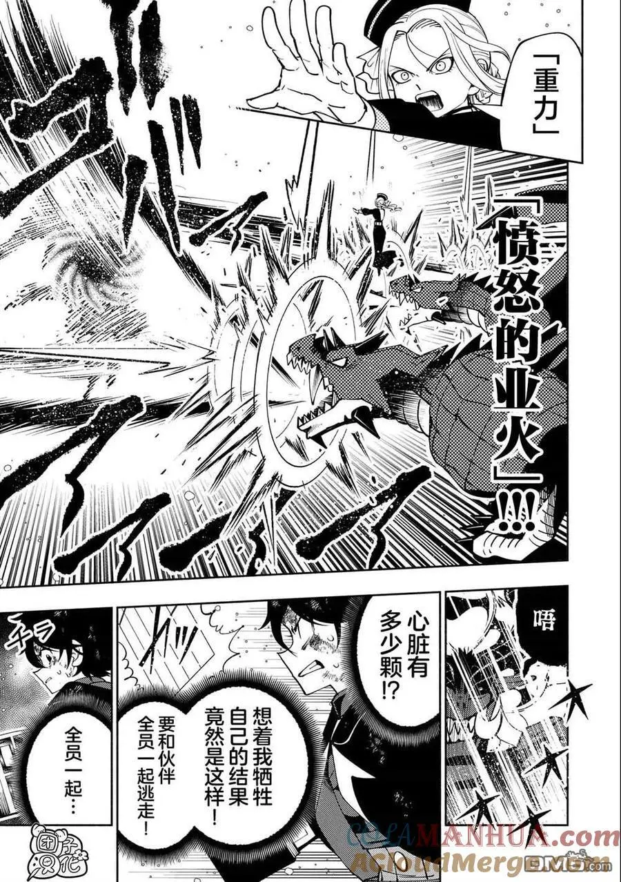 地狱模式玩家漫画,第53话 精灵王的祝福5图