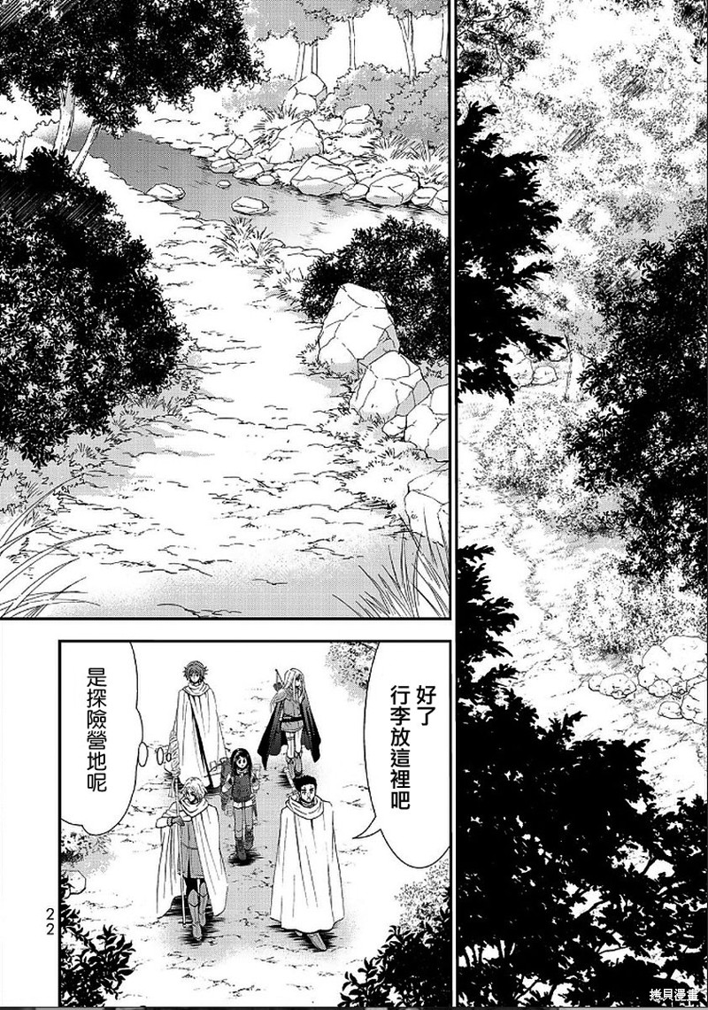为了养老金去异界存八万金百度百科漫画,第19话2图