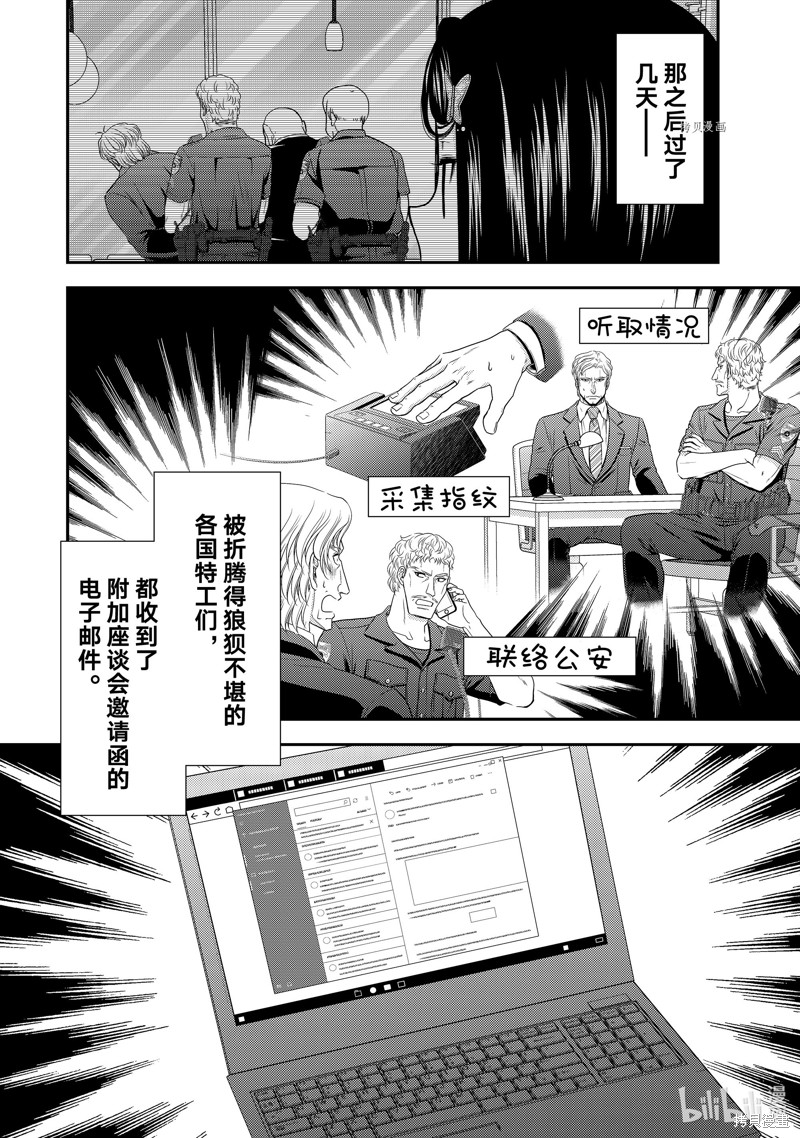 为了养老金去异界存八万金动漫免费观看漫画,第50话2图