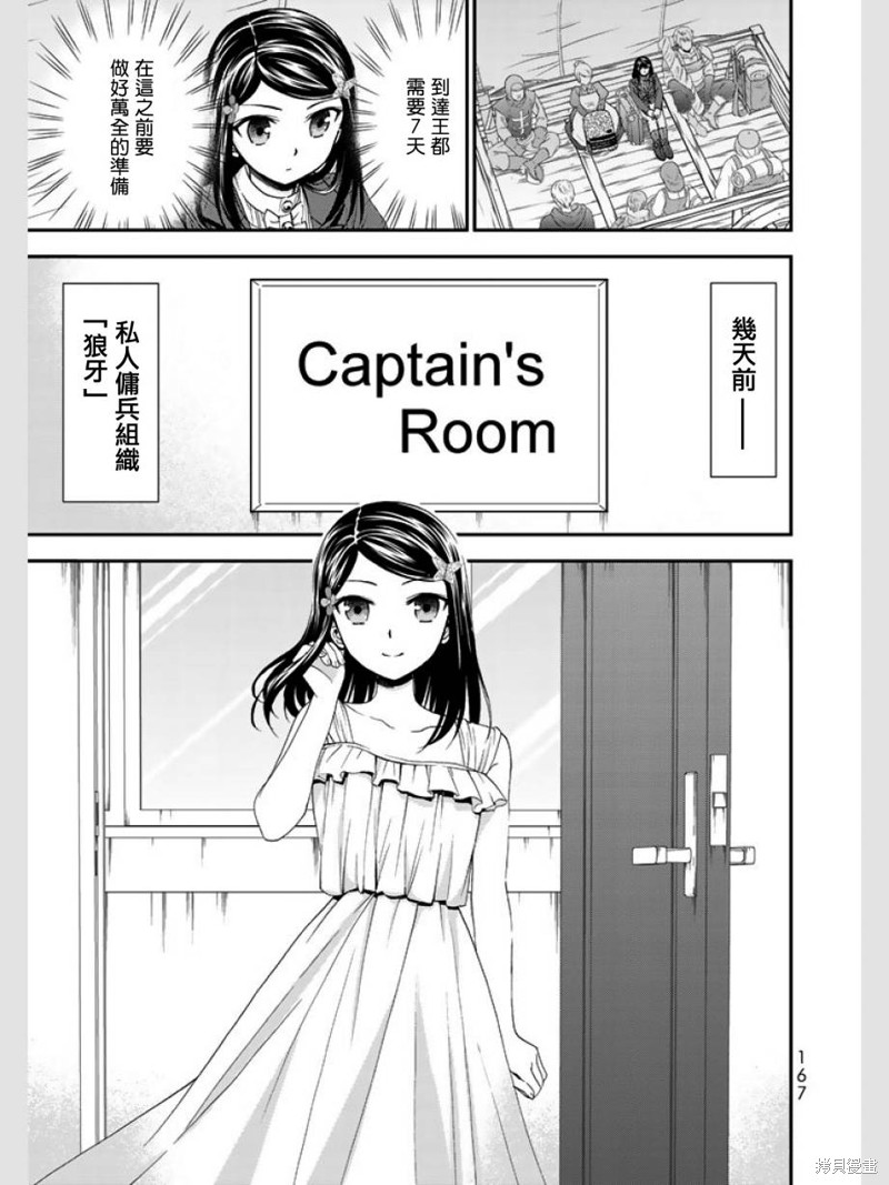 为了养老金去异界存八万金动漫免费观看漫画,第08话5图