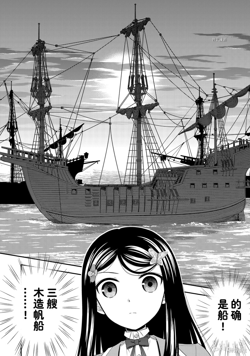 为了养老金去异界存八万金后续漫画,第62话4图