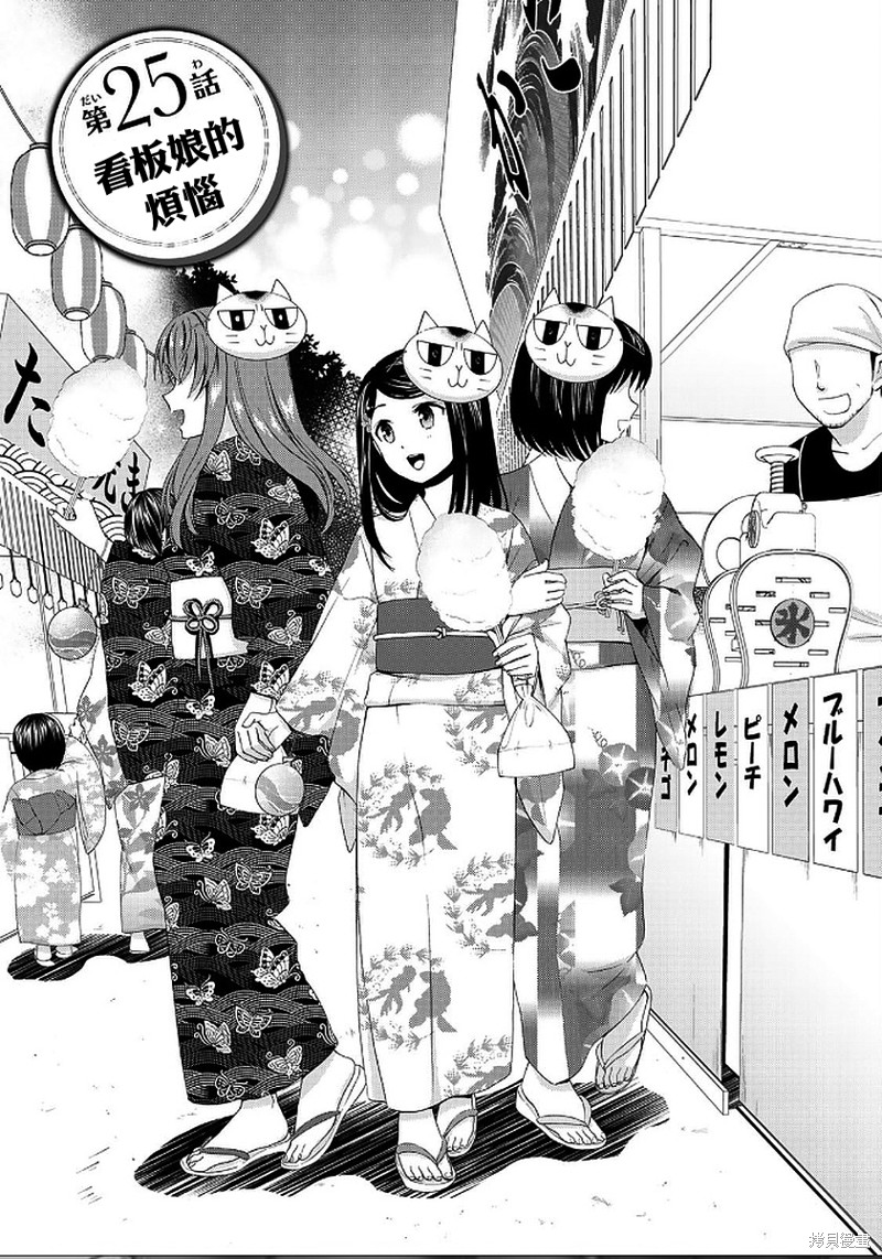 为了养老金去异界存八万金后续漫画,第25话1图