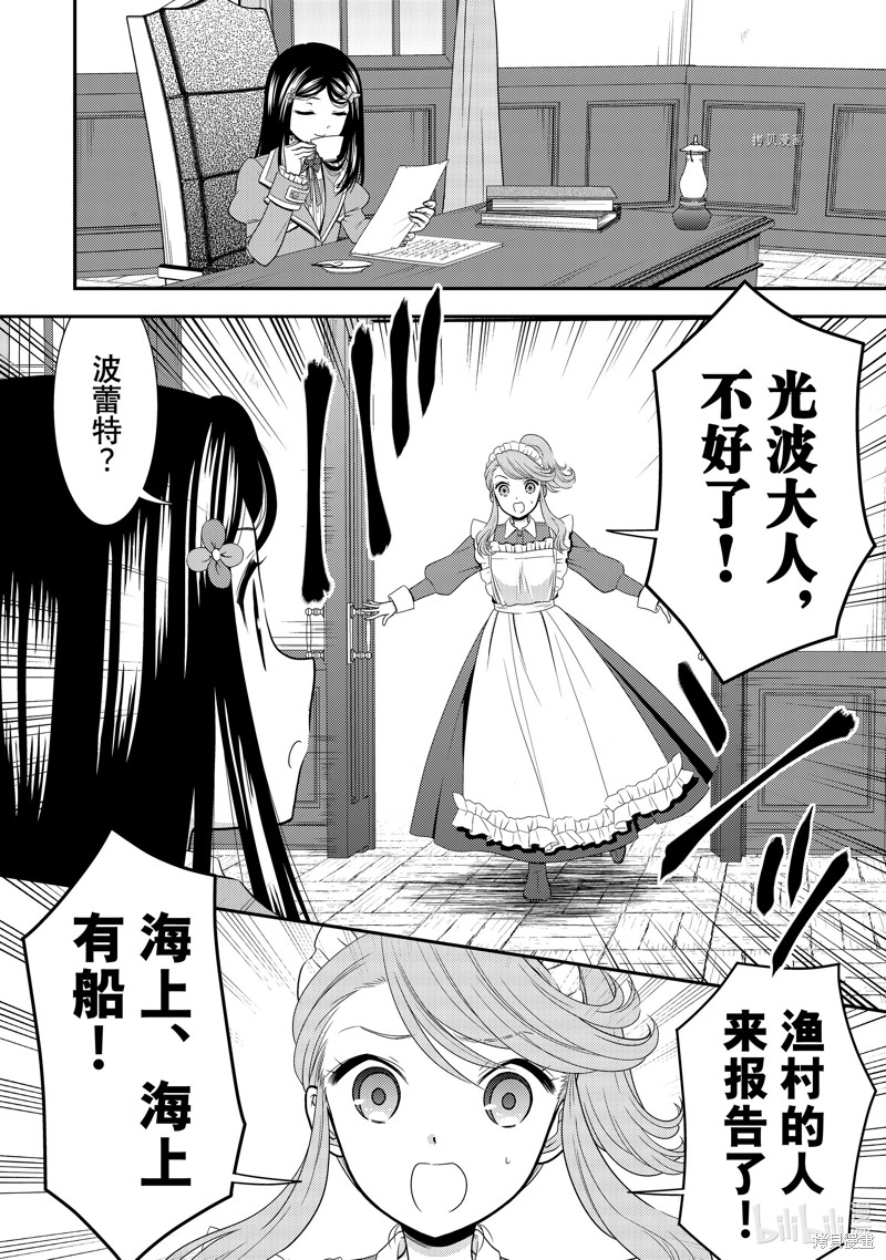 为了养老金去异界存八万金后续漫画,第62话2图