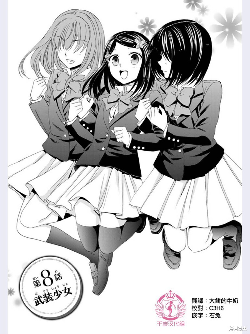 为了养老金去异界存八万金动漫免费观看漫画,第08话1图