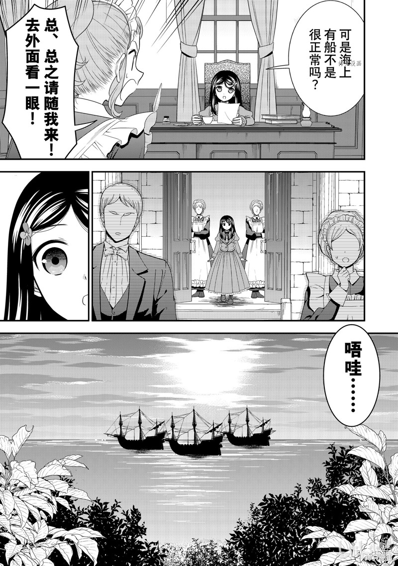 为了养老金去异界存八万金后续漫画,第62话3图