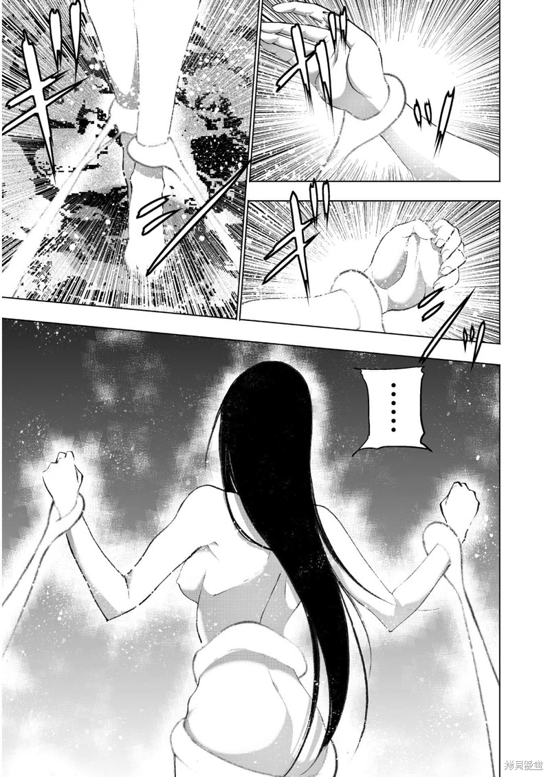 成为魔王的方法漫画免费漫画,第39话5图