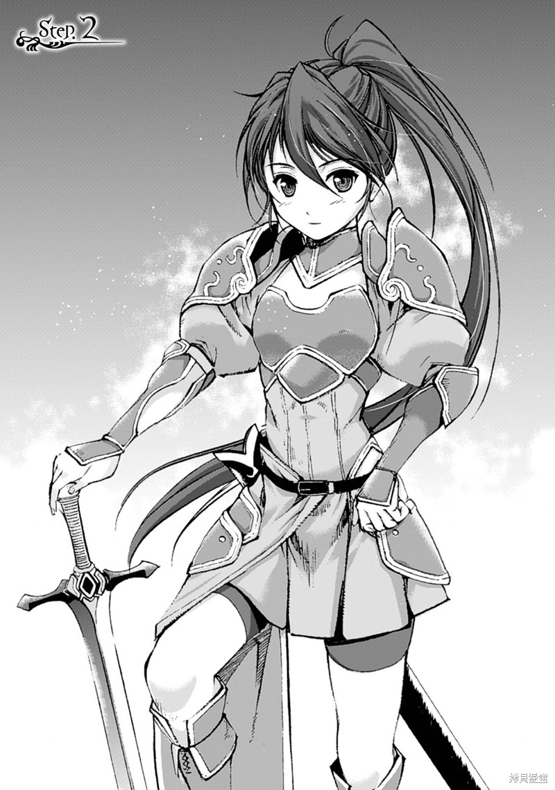 成为魔王的方法web汉化漫画,第02话1图
