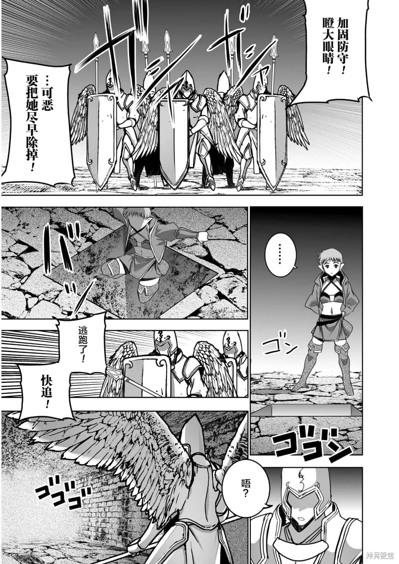 成为魔王的方法动漫漫画,第59话5图