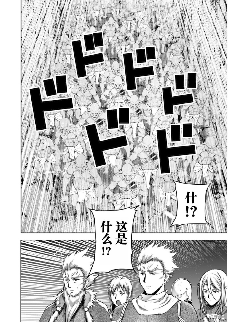 成为魔王的方法类的小说漫画,第60话4图