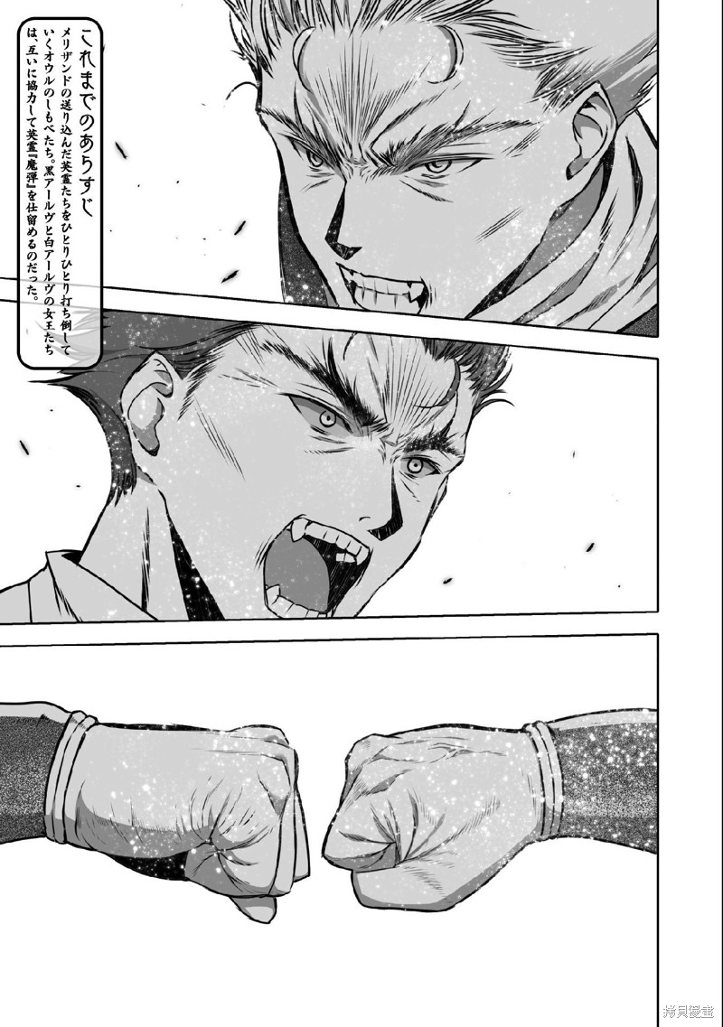 成为魔王的方法小说免费阅读漫画,第63话1图