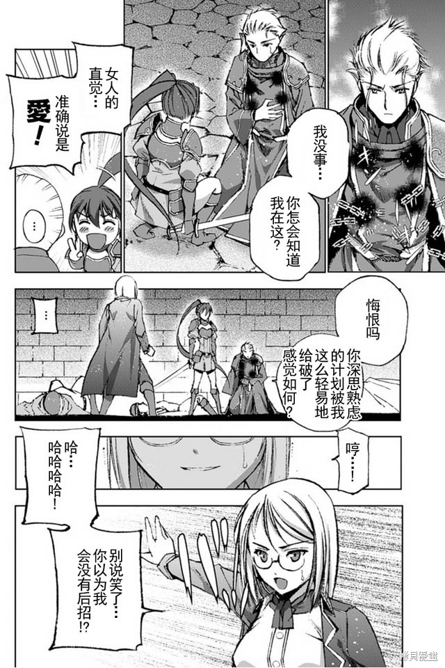 成为魔王的方法漫画40漫画,第14话4图