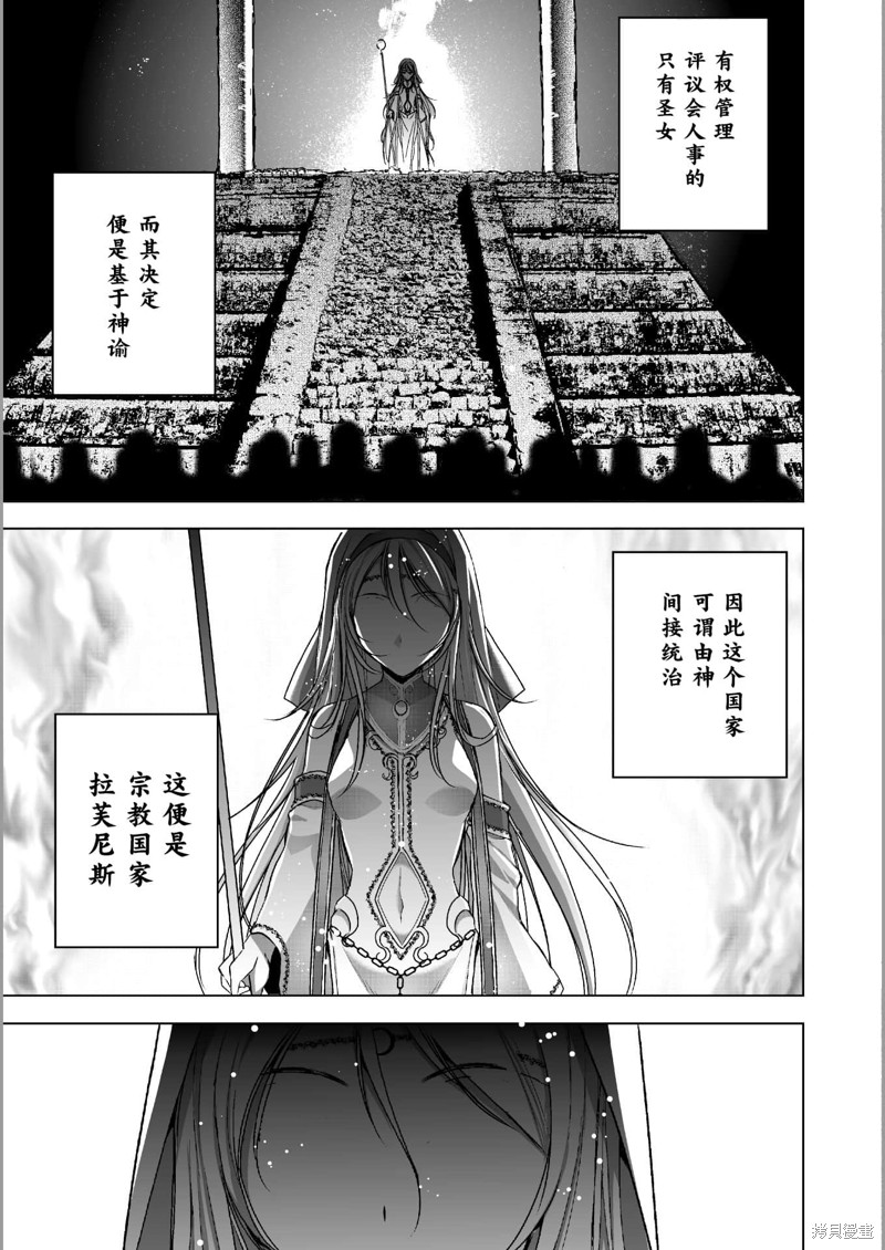 成为魔王的方法漫画最新章节漫画,第45话5图