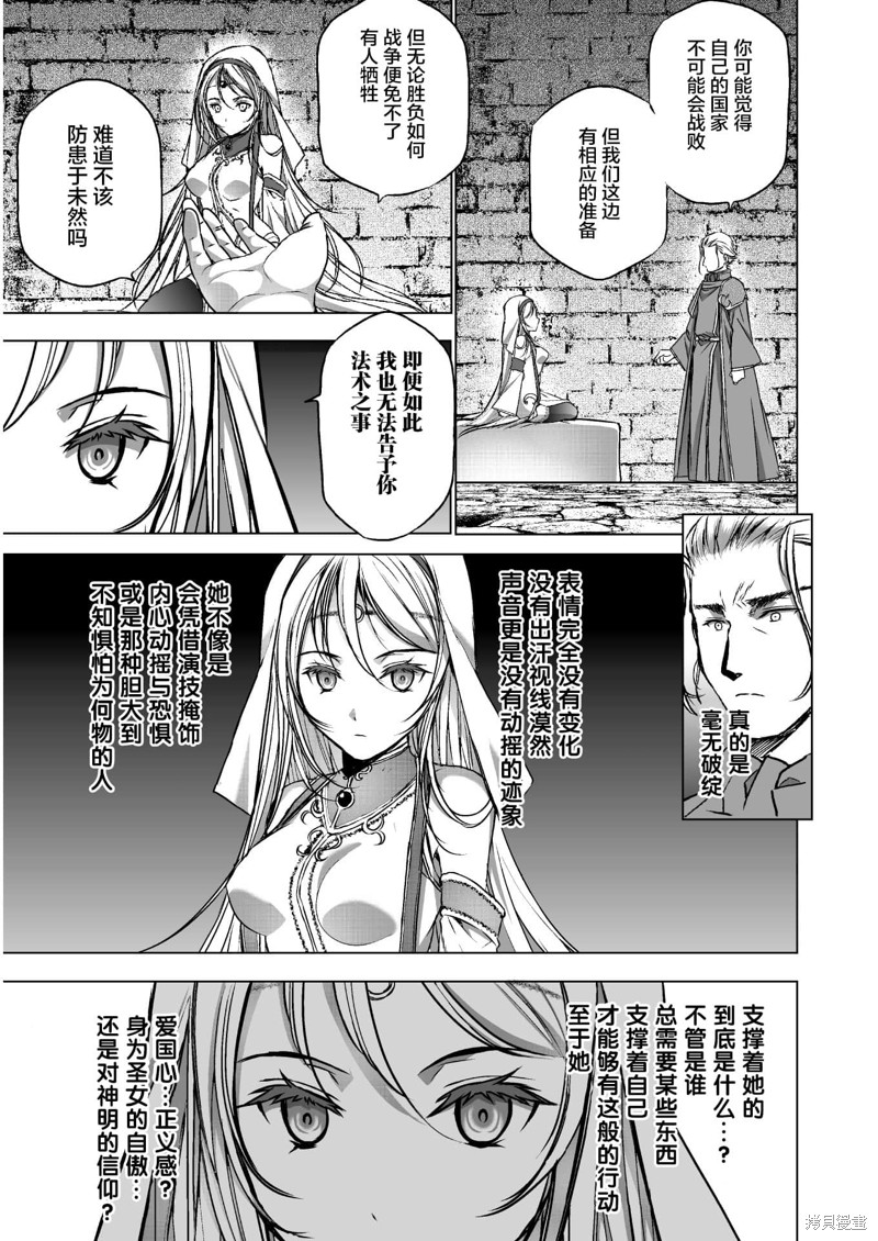 成为魔王的方法漫画最新章节漫画,第46话5图