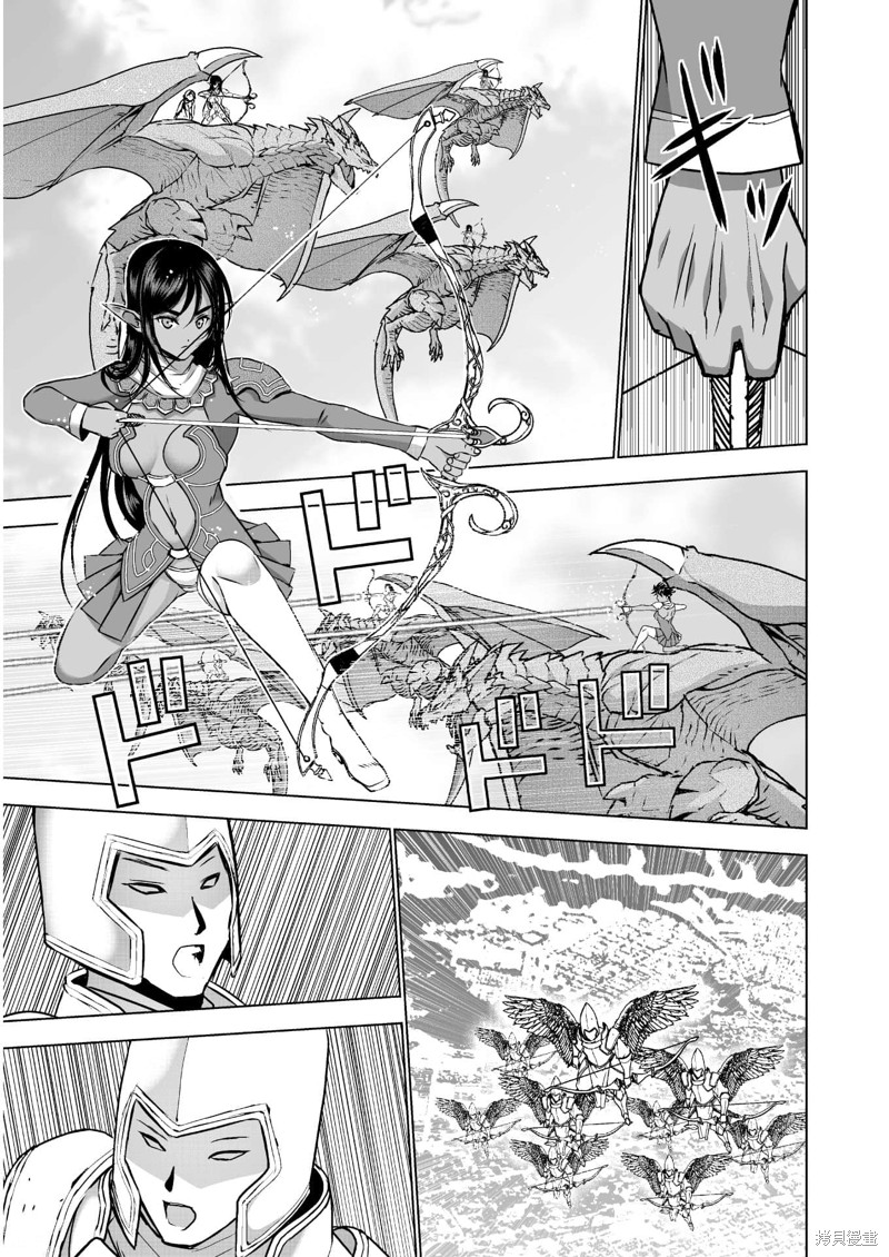 成为魔王的方法樱花动漫在线观看漫画,第51话3图