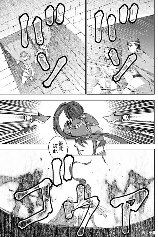 成为魔王的方法漫画40漫画,第14话5图