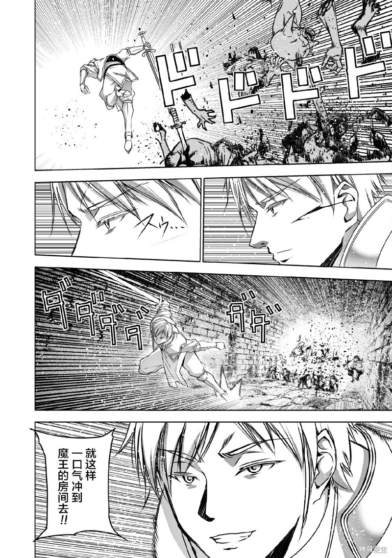 成为魔王的方法小说免费阅读漫画,第65话2图