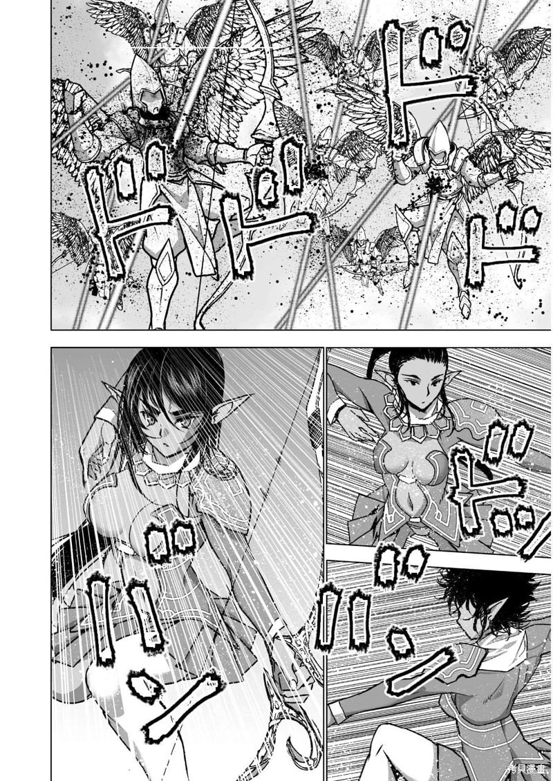 成为魔王的方法樱花动漫在线观看漫画,第51话4图