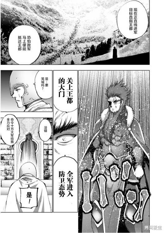 成为魔王的方法57漫画漫画,第28话5图