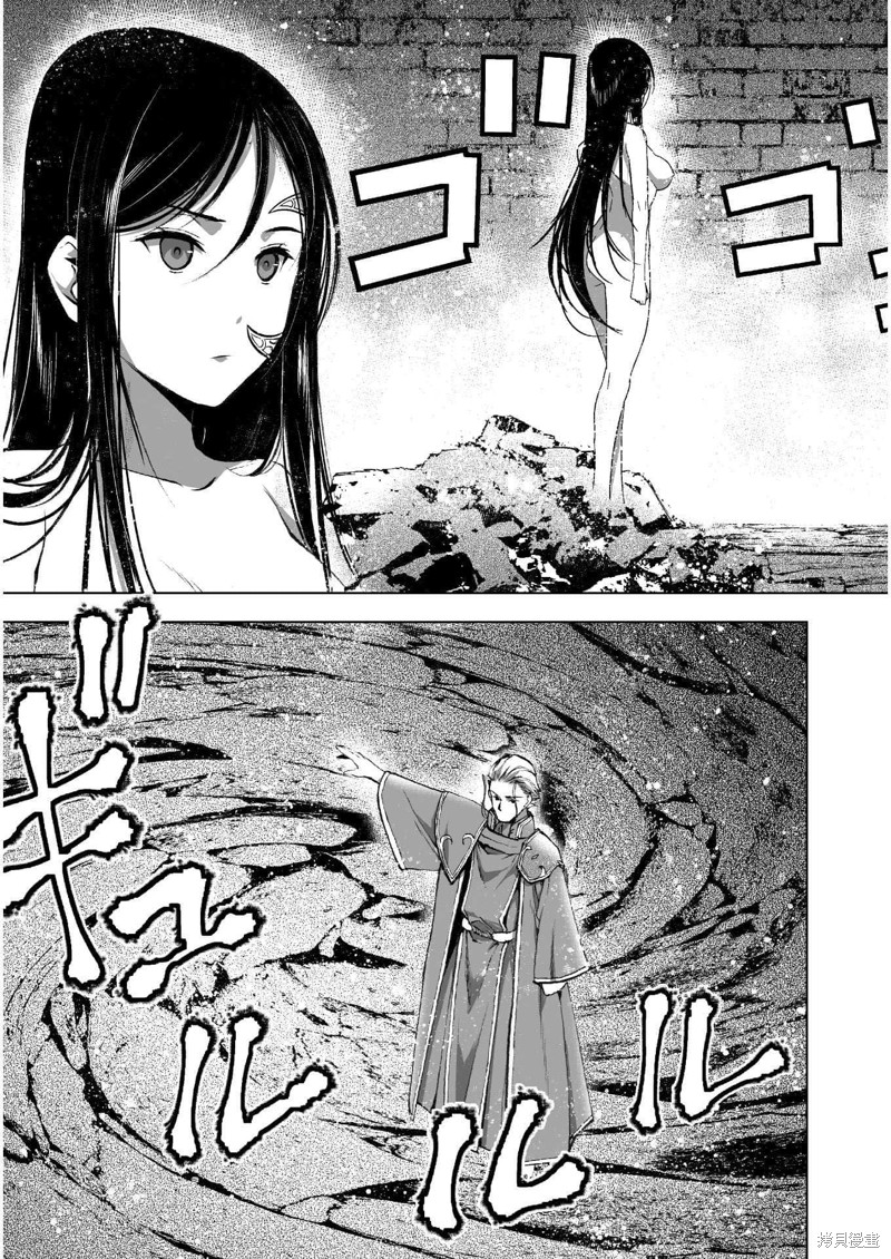 成为魔王的方法漫画免费漫画,第39话3图