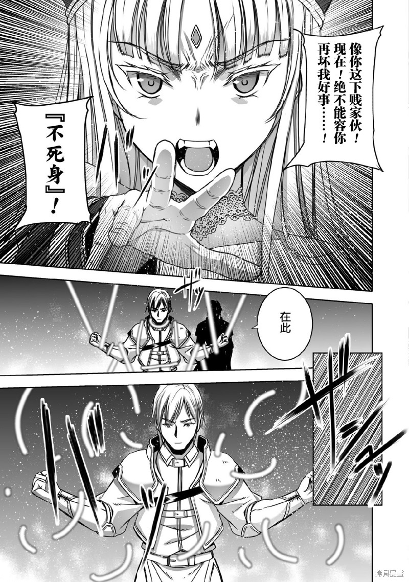 成为魔王的方法漫画漫画,第66话3图