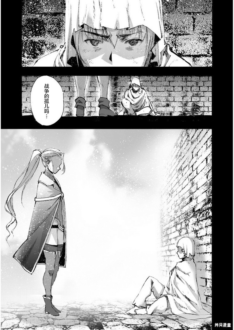 成为魔王的方法漫画70话之后漫画,第26话2图