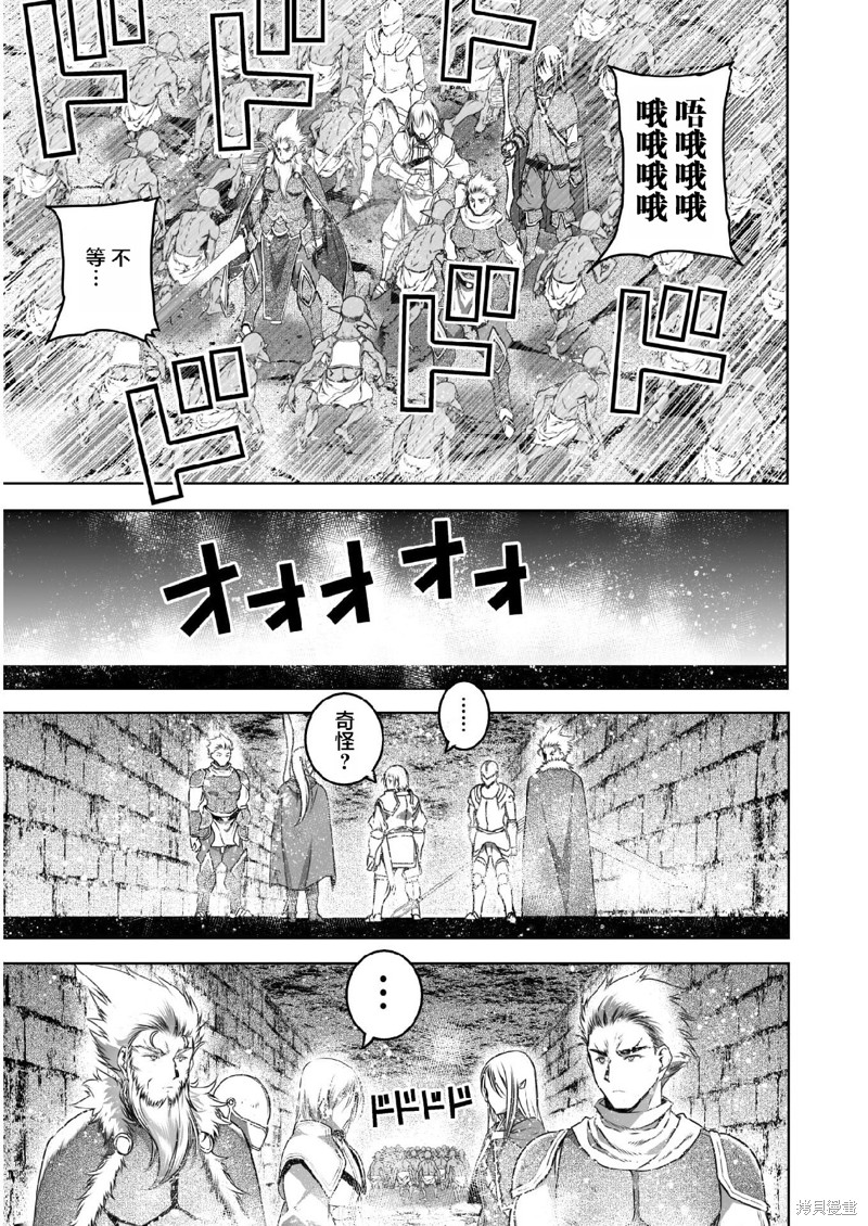 成为魔王的方法类的小说漫画,第60话5图