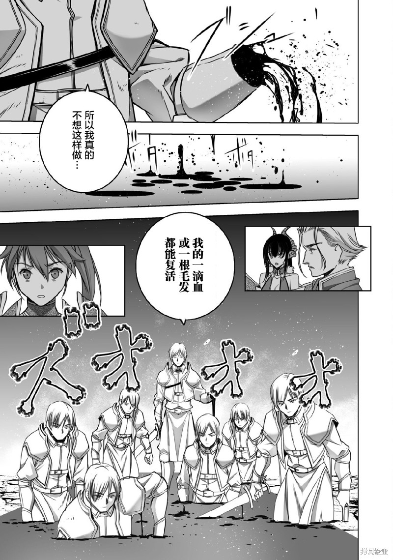成为魔王的方法漫画漫画,第66话5图