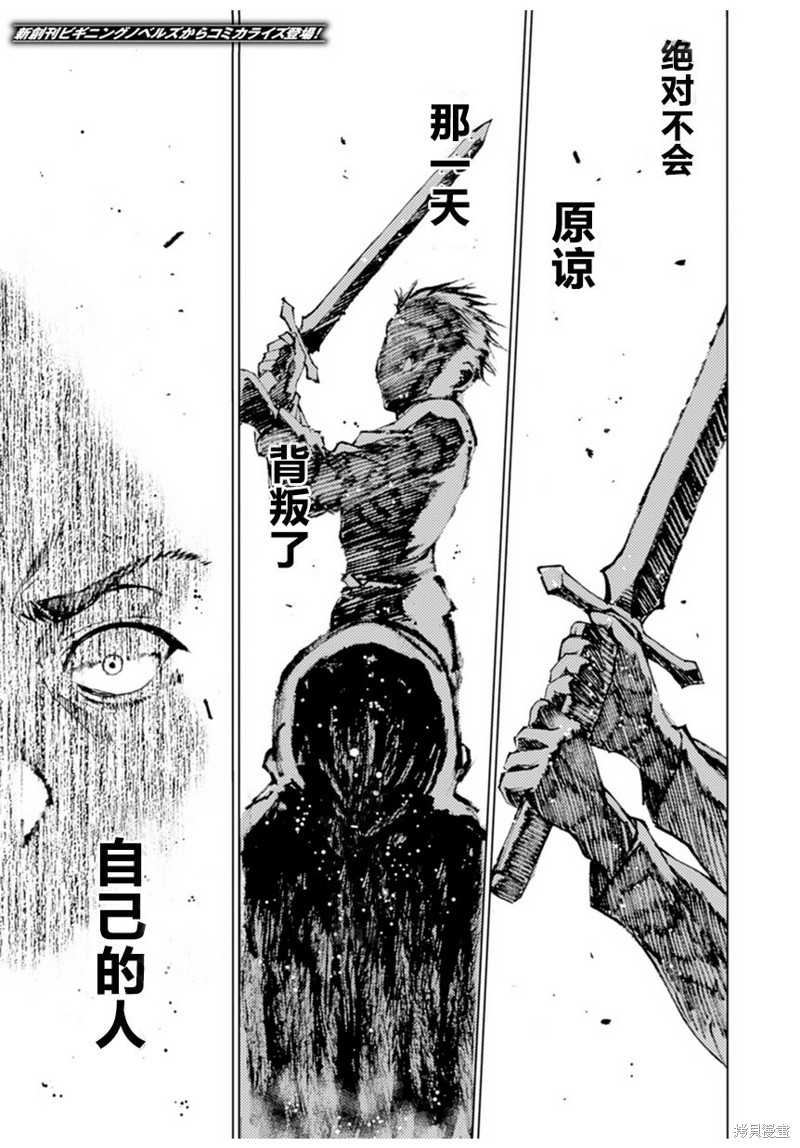 成为魔王的方法57漫画漫画,第01话1图