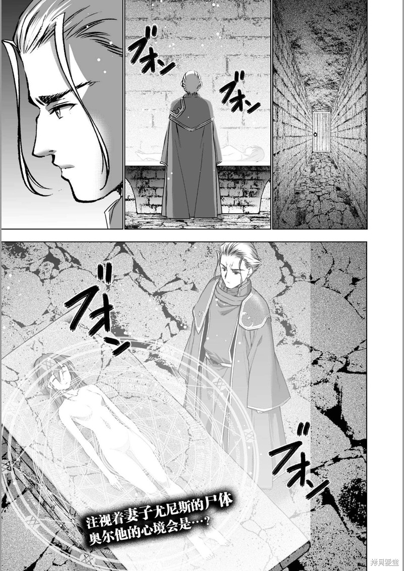 成为魔王的方法漫画最新章节漫画,第45话1图