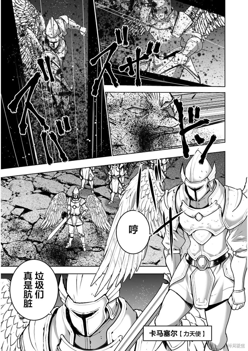 成为魔王的方法小说免费阅读漫画,第57话4图