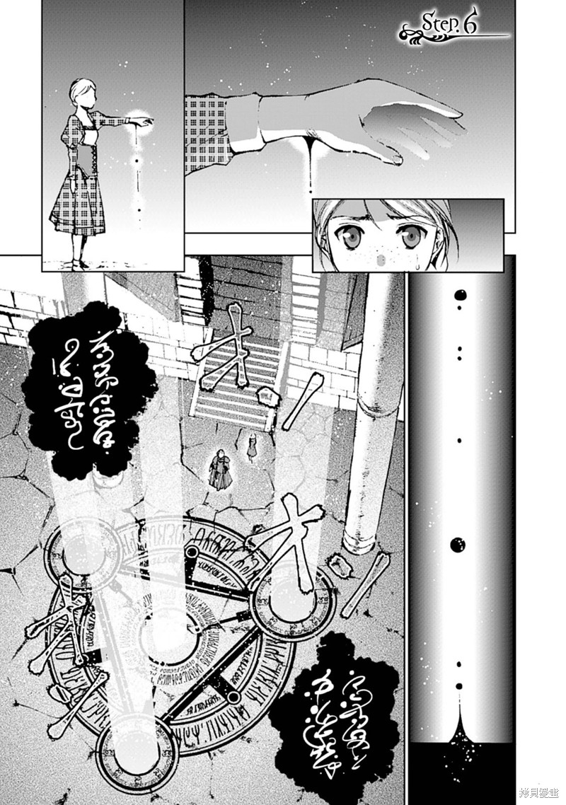 成为魔王的方法小说下载漫画,第06话2图