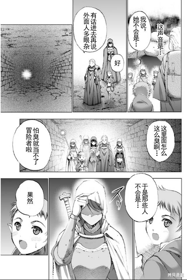 成为魔王的方法web汉化漫画,第18话5图