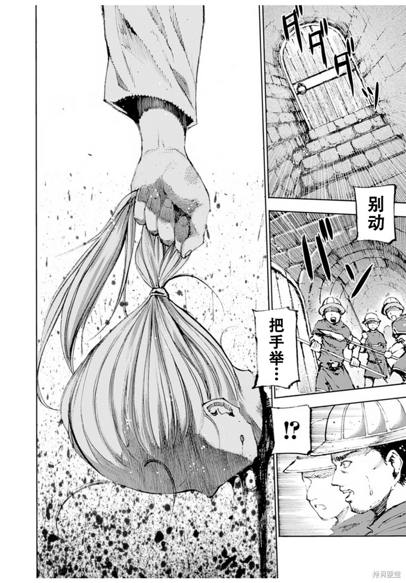成为魔王的方法57漫画漫画,第01话4图