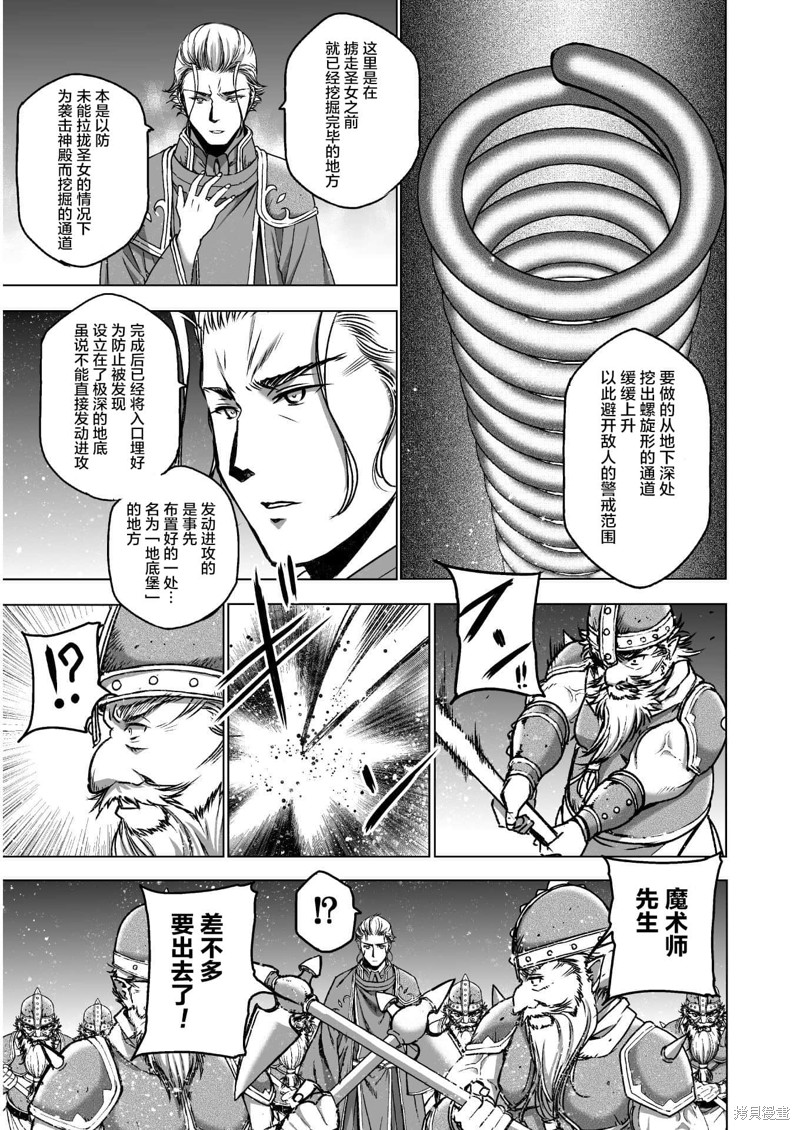 成为魔王的方法漫画77话漫画,第48话5图