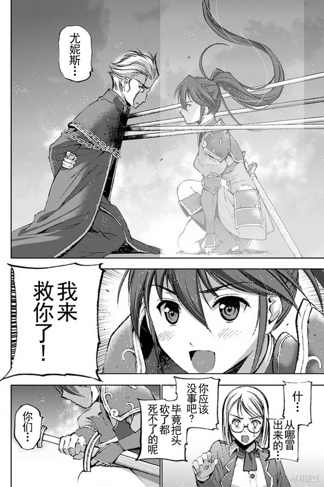 成为魔王的方法漫画40漫画,第14话2图
