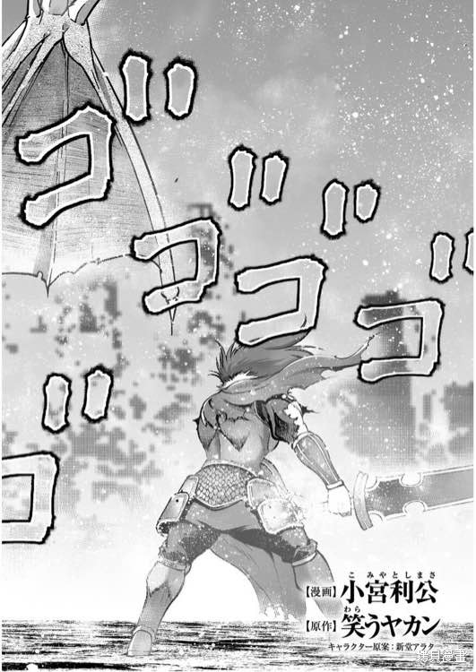 成为魔王的方法60漫画,第31话2图
