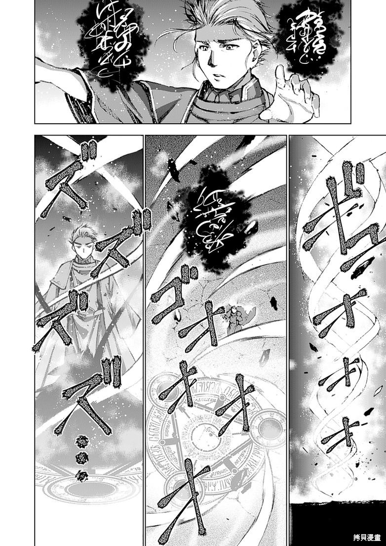 成为魔王的方法小说下载漫画,第06话3图